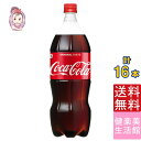 Á´¹ñÁ÷ÎÁ̵ÎÁ ¥³¥«¥³¡¼¥é 1.5L PET 8ËÜ¡ß2¥±¡¼¥¹ ·×¡§16ËÜ Ãº»À ¥Ú¥Ã¥È¥Ü¥È¥ë #¥³¥«¥³¡¼¥é