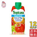 トロピカーナ カルシウム 330ml プリズマ 12本 1ケース計:12本