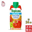 トロピカーナ カルシウム 330ml プリズマ 12本 2ケース計:24本