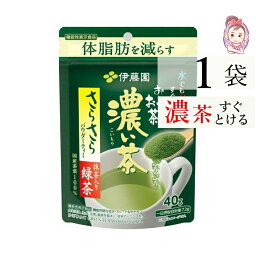 1000円ポッキリ 送料無料 伊藤園 おーいお茶 粉末 濃い茶 伊藤園 カテキン緑茶粉末 緑茶 袋タイプ(40g) 1袋 ダイエット <strong>体脂肪</strong> 減らす 健康 美味しい 1000円ポッキリ