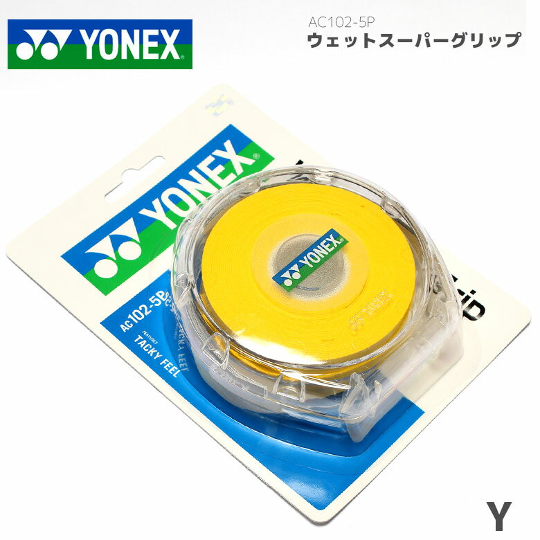 「お取り寄せ商品」【YONEX(ヨネックス)】【バドミントン グリップテープ】バトミントン…...:selespo:10002653