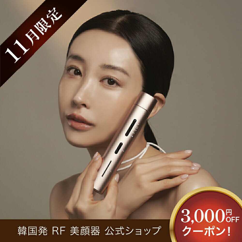 【11月限定 クーポンで先着30人限定3,000円OFF！】EMS 美顔器 ジェル不要 SELINI LDM BOOST PRO リフトアップ フェイスリフト 目元 口元 毛穴ケア 小顔 グッズ 二重あご ラジオ波 エイジングケア 鼻 ほうれい線 たるみ むくみ ハリ 毛穴 表情筋 首 デコルテ むくみ解消