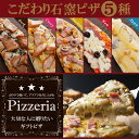 【5400円以上 送料無料】ハロウィン/お歳暮【石窯ピザ5種セット】 豚角煮和風/熟成豚トロウインナー/厚切りベーコンとアンチョビ/熟成生ハム/リンゴとブルーチーズ 冷凍 ギフト 贈り物 プレゼント パンドエッセ/セルビスライフデザイン