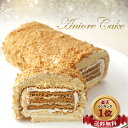 バタークリームケーキ【アントーレ】 送料無料 おうち時間 おやつ スイーツ お菓子 ギフト プレゼント コーヒー風味のバタークリームを挟んだパイ生地をスポンジで包んだ濃厚なケーキ フランシーズ 楽天ランキング連続1位!