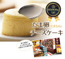 ひとくちチーズケーキ/たま卵チーズ 画像2
