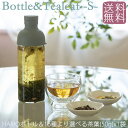 HARIO ボトル&選べる茶葉 ギフト【いろどり茶寮】 オリジナルブレンド 天然ハーブ 健康 美容 美肌 ノンカフェイン リラックス 癒し 茶葉 日本茶 50g