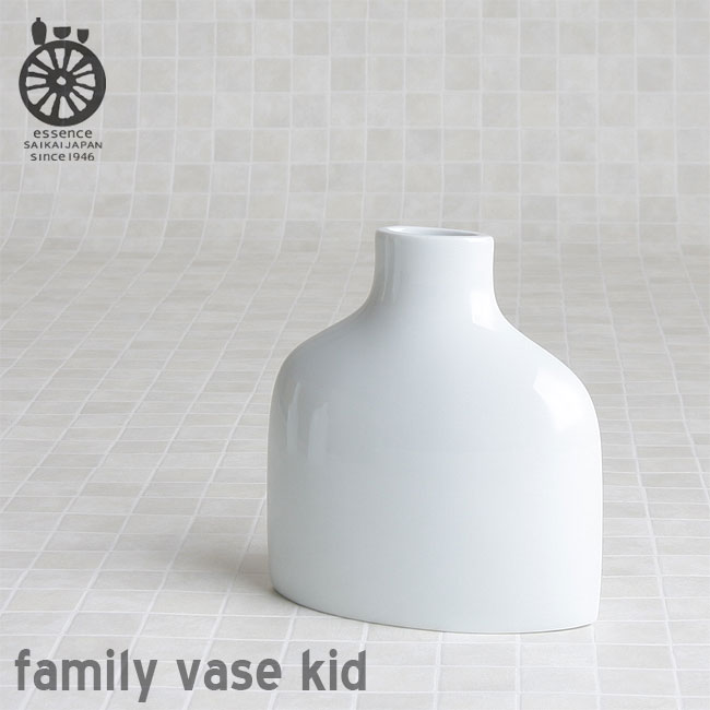 essence エッセンス ファミリーベース ホワイト Kid / 花瓶 一輪挿し フラワーベース family vase 西海陶器 波佐見焼き 43601