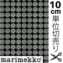 【メール便なら10個迄送料164円】Marimekko マリメッコ Puketti プケッティ ブラック ファブリック生地 10cm単位の切り売り 綿100%生地 コットン100%生地 北欧