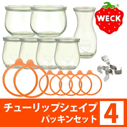 【送料無料】WECK ウェック チューリップシェイプ パッキンSET4 / 762×4、7…...:semagasin:10013324