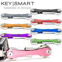 10/5 1:59まで300円OFFクーポン配布★【メール便なら2個迄送料164円】KEY SMART キースマート エクステンデッド ロング / KEY SMART EXTENDED LONG エクスパンドキット付き キーケース キーホルダー キーリング キー収納 鍵 ケース 収納