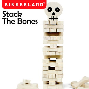 【あす楽対応・送料無料】Kikkerland キッカーランド Stack The Bones スタック ザ ボーンズ 1537 ジェンガ 玩具 おもちゃ 知育玩具 パーティー 積み木 積み木崩し ゲーム