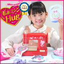 毛糸ミシン Hug(ハグ)子供用 KM-02/アックスヤマザキ/子供用ミシン・おもちゃ・対象年齢6歳以上★☆今なら単三アルカリ電池4本プレゼント☆★