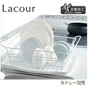 Lacour ラクール ドレイナー L