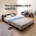 ポケットコイルマットレスとセットでこの価格! ローベッド セミダブル 【送料無料】 ポケットコイル セミダブルベッド マットレス付き ベッド ロータイプ 激安 低い ベッド 安い 人気 ローベッド