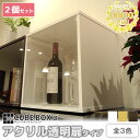 【お得な2個セット】 キューブボックスα 透明扉タイプ 【送料無料】 キューブボックス 扉付き カラーボックス 2段 コレクションケース 卓上 フィギュアケース アクリル ケース コレクションラック コレクションボード 激安 安い