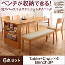 シーンに合わせてワイドに広がる♪ 伸縮ダイニングテーブルセッ...