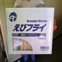 ◆エビフライ◆業務用1kg70尾入【05P03Dec16】