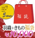 【好評につき期間延長決定!】福袋 着物 羽織 帯 割烹着 浴...