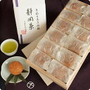 京橋 千疋屋 せんびきや 梅干「ふくふく」静岡茶セ