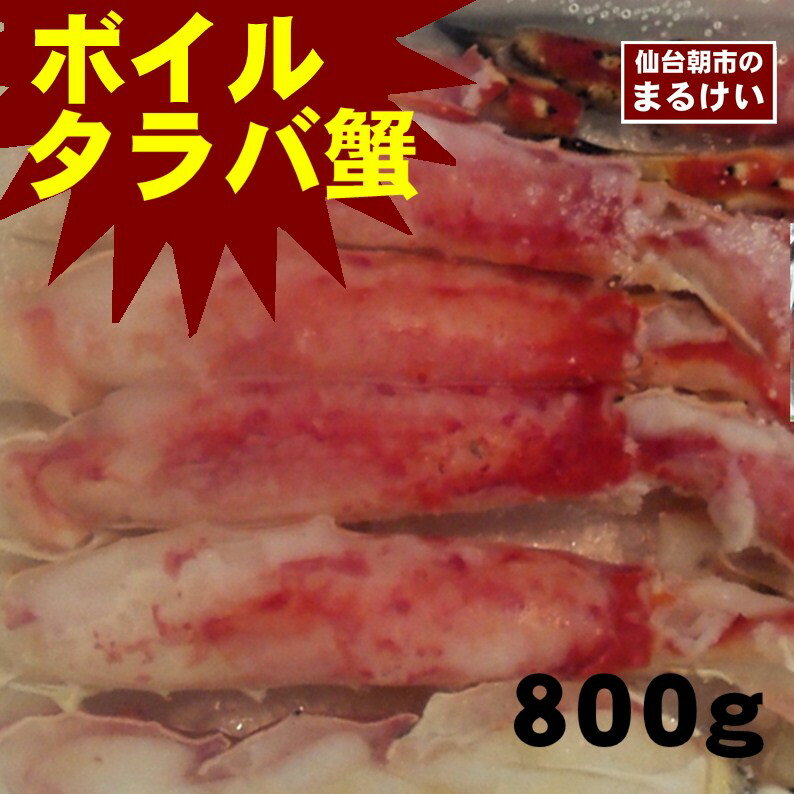 特大タラバ蟹ボイルカットMarathon10P03nov12 【マラソン201211_食品】【RCP】