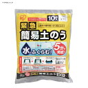 緊急簡易土のう10枚スタンダード