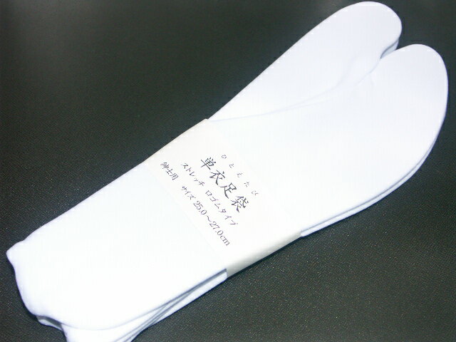 男物足袋ソックス-白色（無地・男性向き）ナイロン素材