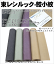 東レシルック-江戸小紋柄反物 No.101-104【4タイプ/青海波/送料無料/日本製品/着物一着分/12.0メートル以上/巾38.3センチ/洗える/東レ シルック 反物/シルック着物/東レ シルック小紋】 12,420円
