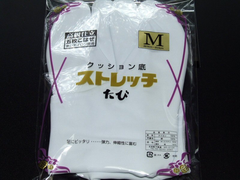 白色ストレッチ足袋（五枚コハゼ・クッション底/サイズ/S/M/L/LL）