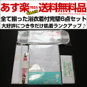 あす楽対応品【浴衣 着付け セット】/大好評に付き