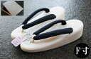 高級感の有る型押し台のお洒落 草履-No.013【Fサイズ】(台色:オフホワイト/普段履き お洒落用/やわらか鼻緒 レディース)