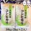 お米 10kg(5kg×2） 茨城県産コシヒカリ 令和4年産