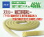 日本ピラー工業 ピラーパッキン PILLAR 4526L 11mm 3m PILLAR