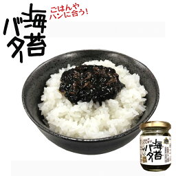 食べらさる北海道 <strong>海苔バター</strong> 90g PLUSワン 辣油 ご飯のお供 サンドウィッチ バケット 調味料 北海道 ギフト お土産 ご当地