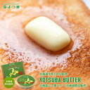 よつ葉バター 125g 北海道バター 北海道限定 よつ葉 お菓子 お土産 プレゼント ギフト