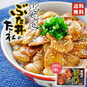 【 スーパーSALE期間限定 毎日ポイント5倍 】 父の日 北海道ぶた丼のたれ 8袋入り 2個セットベル食品 個包装 ベル食品 北海道限定