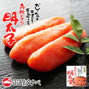 函館タナベ 明太子 120g×2個セット 送料無料 北海道産 函館 冷凍 熟成 一本物 別格 希少 海鮮 ご飯のお供 高級 真昆布だし ギフト プレゼント お土産 人気
