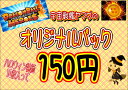 ドラゴンボールヒーローズ オリジナルパック10枚入り ハロウ...