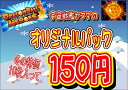 ドラゴンボールヒーローズ オリジナルパック10枚入り 冬の特...