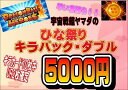 ドラゴンボールヒーローズ ひな祭りキラパック・ダブル 201...