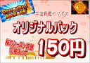 ドラゴンボールヒーローズ オリジナルパック10枚入り 桜のシ...