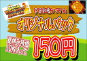 ドラゴンボールヒーローズ オリジナルパック10枚入り 夏休み...