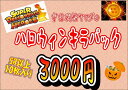 ドラゴンボールヒーローズ ハッピーハロウィン! ハロウィンキ...