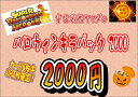 ドラゴンボールヒーローズ ハロウィンキラパック2000 20...