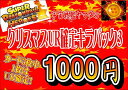 ドラゴンボールヒーローズ メリークリスマス! クリスマスUR...