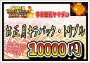 【送料無料】【新春】ドラゴンボールヒーローズ お正月キラパッ...