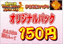 【新春】ドラゴンボールヒーローズ オリジナルパック10枚入り...