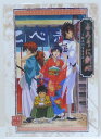 るろうに剣心 B5サイズ下敷き【中古】