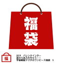2019 バレンタインデー 袋からあふれちゃう!!宇宙戦艦ヤ...