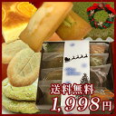 大切な人に笑顔で食べてもらいたい♪お茶屋のクリスマスパーティセットスイーツボックス【クリスマス特集2009】【送料無料】【のし不可】*北海道、沖縄への発送は525円を別途頂戴いたします。