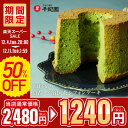 楽天スーパーSALE対象商品 50%引き 5割引き期間限定 ...